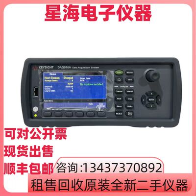 是德DAQ970A数据采集仪模块