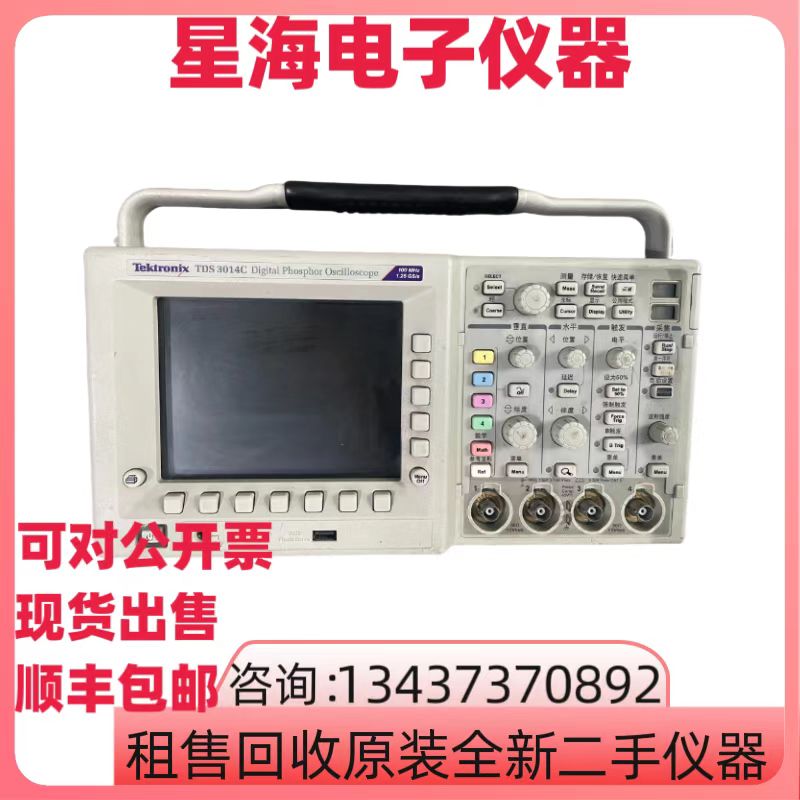 泰克TDS3014C TDS2014C TDS3052B TDS3054C TDS3034C数字示波器