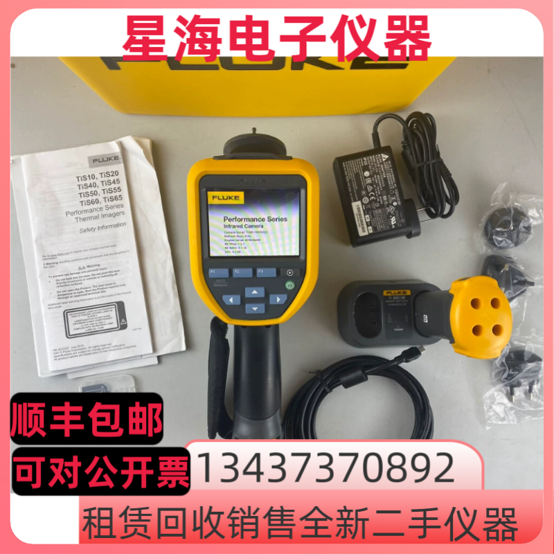 福禄克Tis75 Tis75+ TiS20+MAX TiS20+ TiS55+ TiS60+红外热像仪
