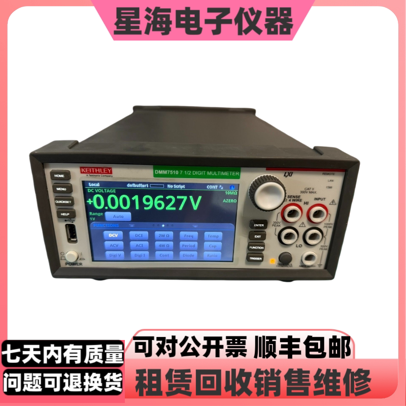 吉时利DMM7510DMM6500数字万用表图片