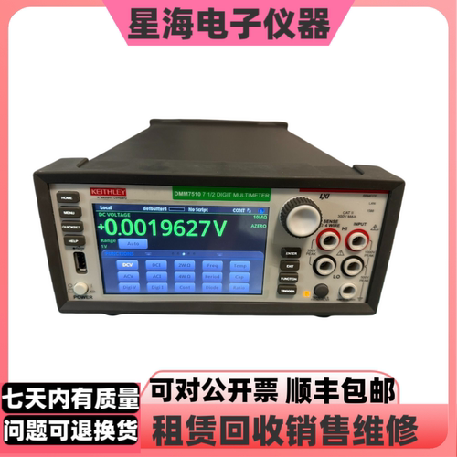 吉时利DMM7510DMM6500数字万用表