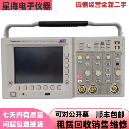 美国泰克TDS3032C数字示波器