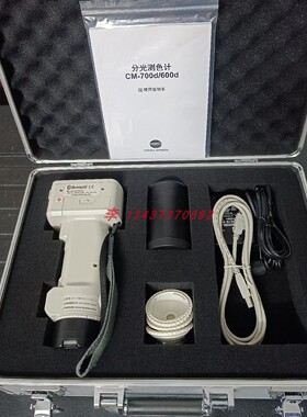 柯尼卡美能达CM-600D CM-700D CM-2300D 2600D分光测色仪 色差计