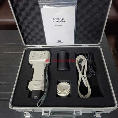 美能达CM-600DCM-700D分光测色仪