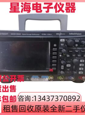 安捷伦是德DSOX1204A DSOX1204G数字示波器四通道DSOX1102G 1202A