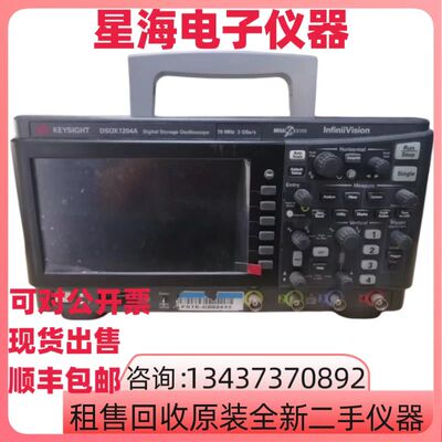 是德DSOX1204A数字示波器四通道