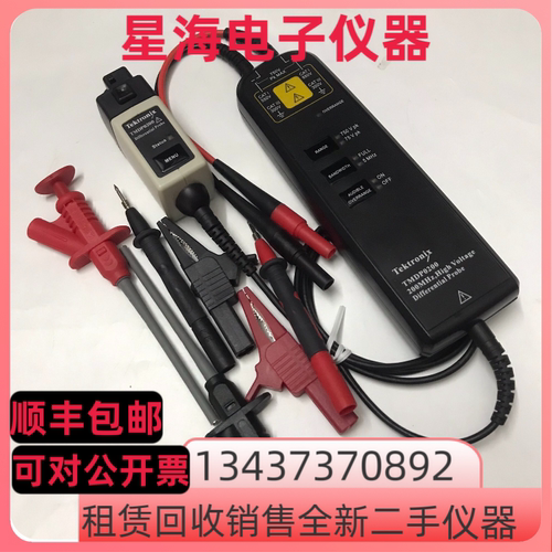 泰克TMDP0200 THDP0200 TDP1500 TDP1000/3500/0500有源差分探头
