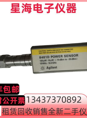 惠普安捷伦8481D 8481A 8481B 8481H  8482A 8483A功率传感器探头