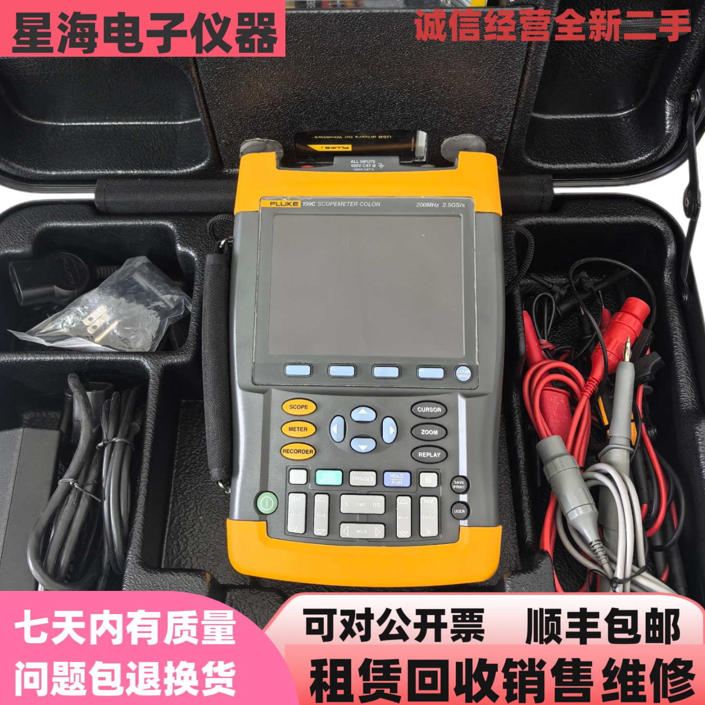 美国福禄克199C便携式手持示波器