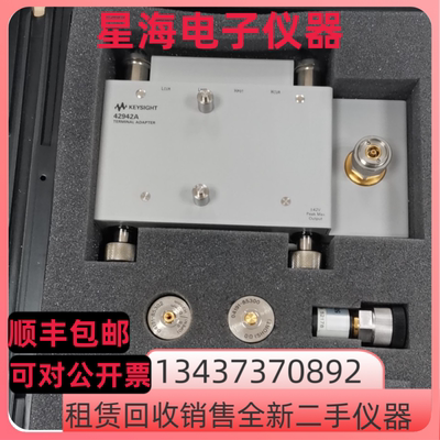42942A阻抗分析仪探头套件