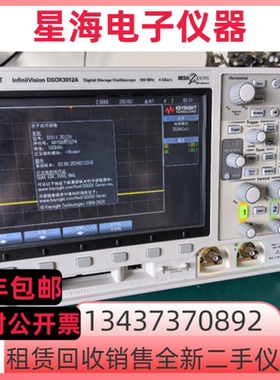 是德 安捷伦DSOX3012A DSOX3034A DSOX4024A DSOX1204A数字示波器