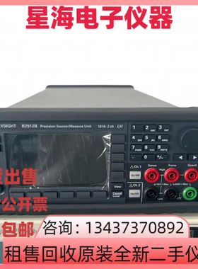 是德测量单元B2912B B2912A B2901A B2902A B2985A精密源表电源