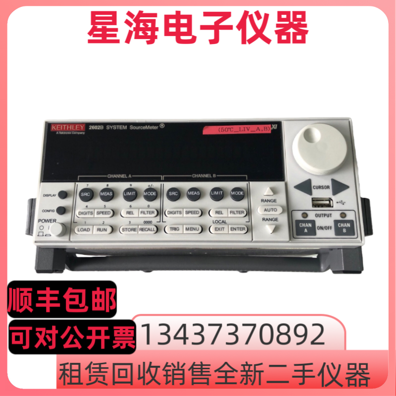 吉时利2602B2611B数字源表