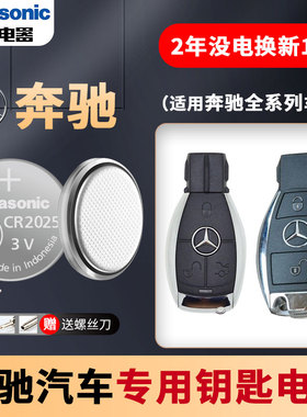 奔驰a级 a180 a200 a220 a260 B级 新cla级 slc300遥控器汽车钥匙电池原装b180 b200 b260原厂专用纽扣电子