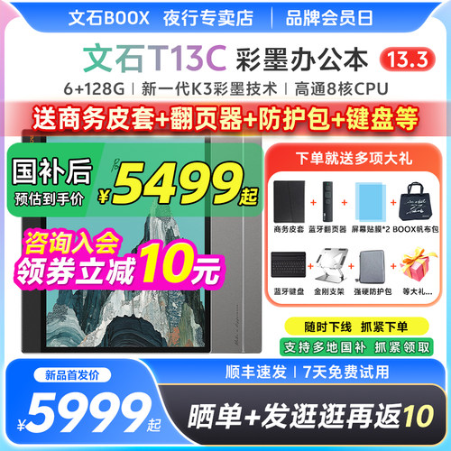 6+128G 新一代K3彩墨技术 高通八核处理器