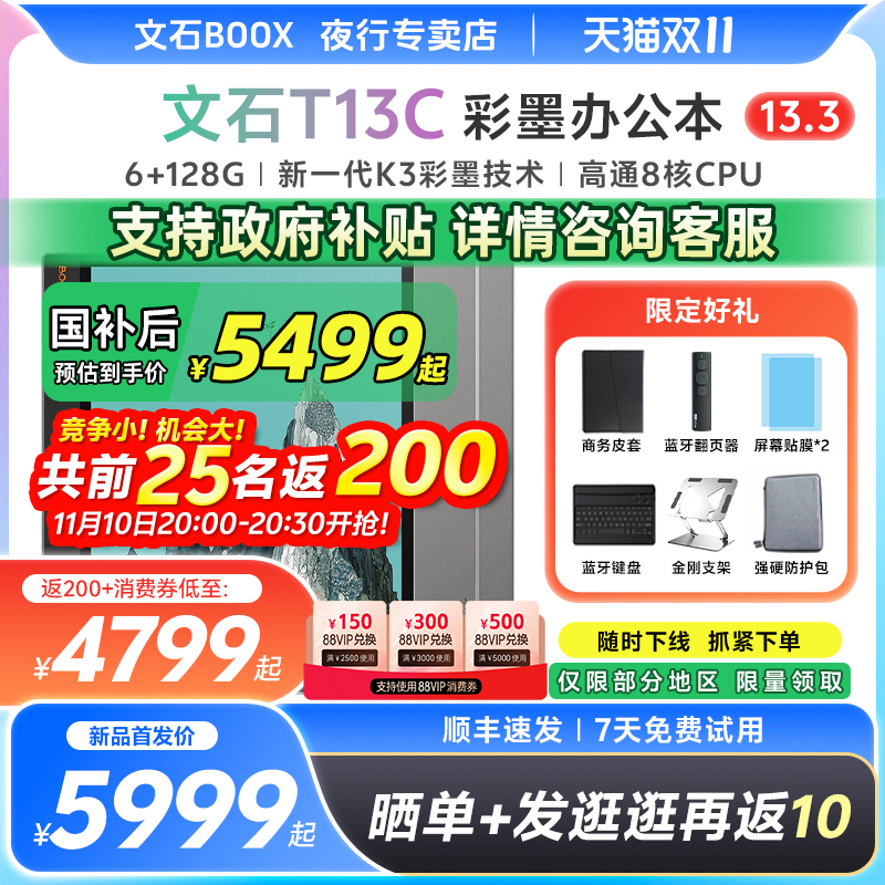 6+128G 新一代K3彩墨技术 高通八核处理器