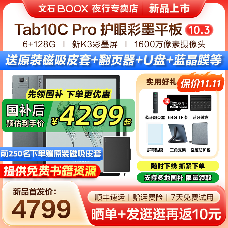 6+128G 新K3彩墨屏 高通八核