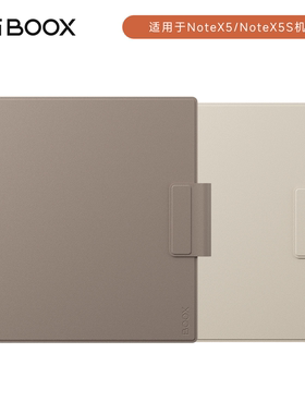 文石BOOX NoteX5系列原装磁吸皮套阅读器NoteX5S保护套原装官方保护壳