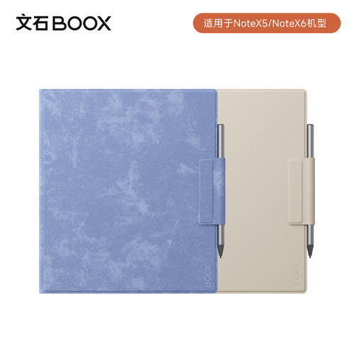 文石BOOX NoteX6系列原装磁吸皮套NoteX5阅读器NoteX5S保护套原装官方保护壳