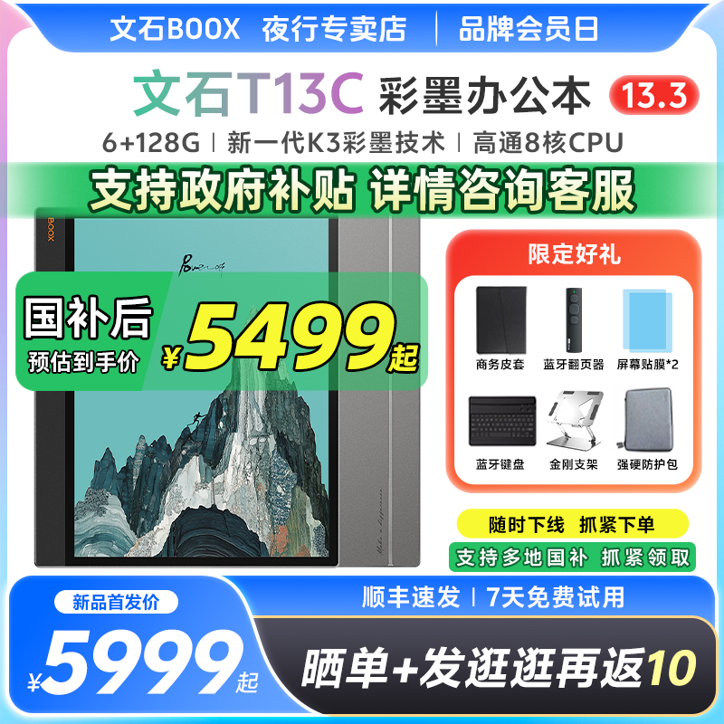 6+128G 新一代K3彩墨技术 高通八核处理器
