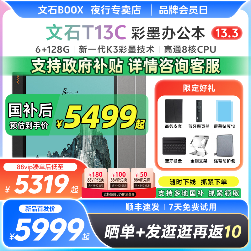 6+128G 新一代K3彩墨技术 高通八核处理器