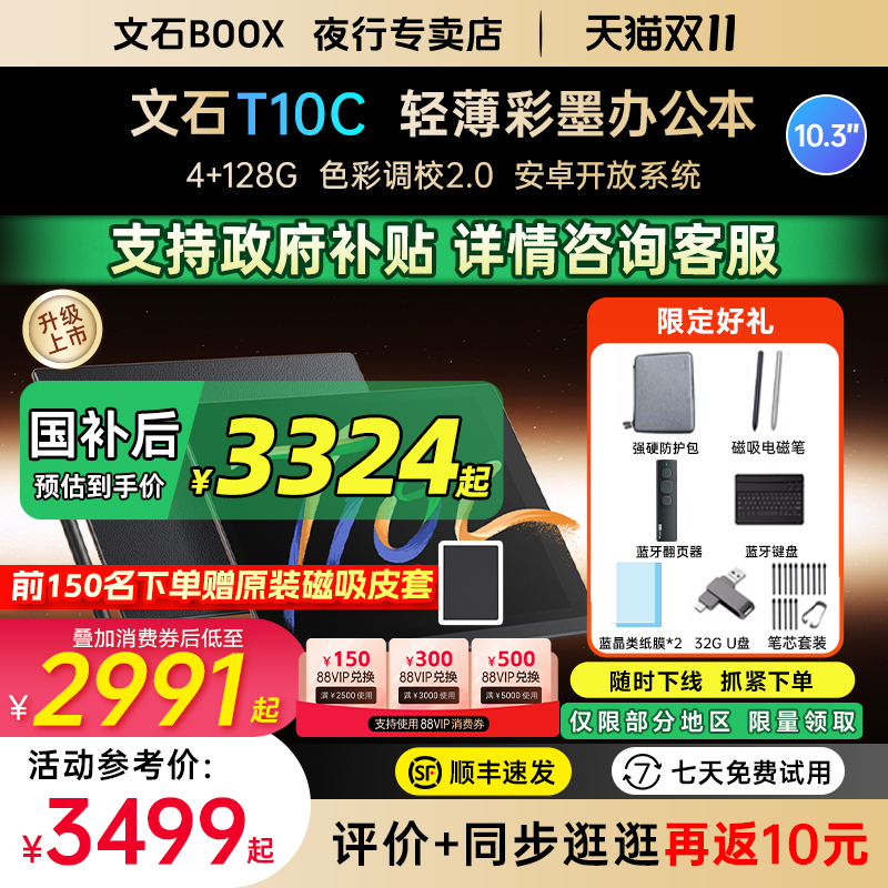 4+128GB 彩墨调校2.0 安卓开放系统