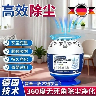 德国慕尼黑科学生物研究所植物除尘魔盒多功能清除灰尘净化空气
