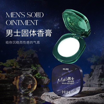 HIH男士固体香膏凌乱清晨香水