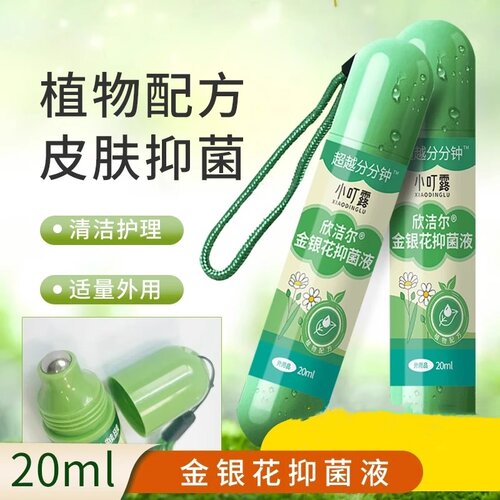 欣洁尔金银花抑菌液无惧文字
