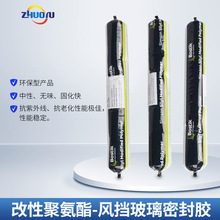 波士胶bostik Simson ISR 7008AP环保型改性聚氨酯风挡玻璃密封胶