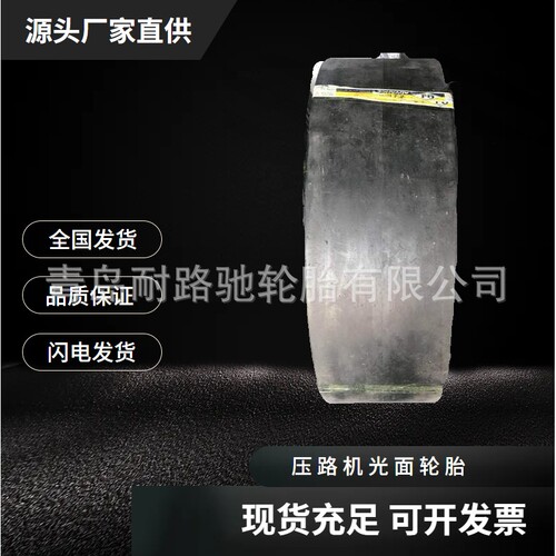 鲁飞风神光面压路机轮胎 1100-20  13/80-20 工程机械轮胎