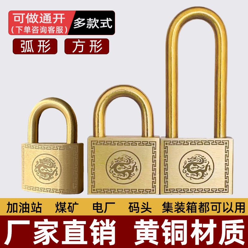 户外防水防雨防盗挂锁