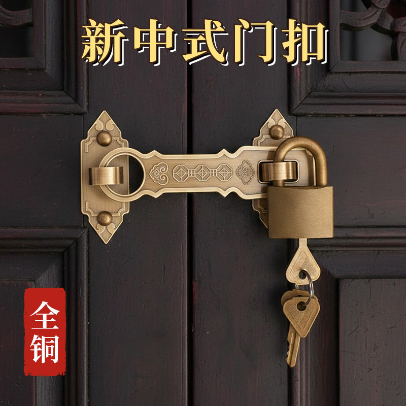 中式仿古大门锁扣纯黄铜门锁鼻老式木柜门全铜搭扣插销门栓免打孔,基础建材,明插销,淘宝优惠券,粉丝福利购,淘宝优惠卷