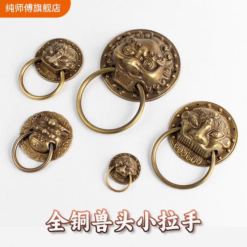 仿古纯黄铜兽头门环中式实木门狮子头虎头拉手家具抽屉小拉环把手