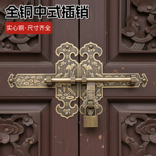 中式纯黄铜大门插销复古老式木门锁花园庭院门闩仿古门扣全铜门栓