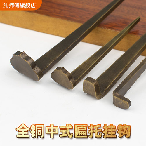 中式牌匾托字画十字绣挂钩