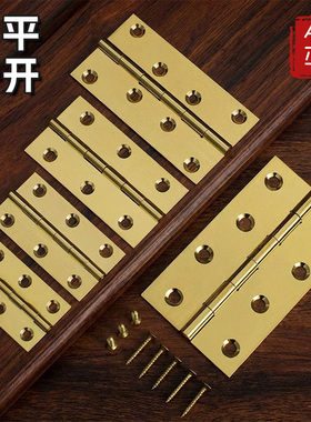 中式仿古纯黄铜合页木门橱柜门暗装小合叶屏风房门家具平开铰链