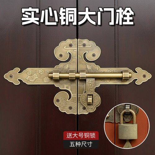 中式纯铜加厚大门插销老式木门锁扣复古全铜门闩仿古门扣门栓配件