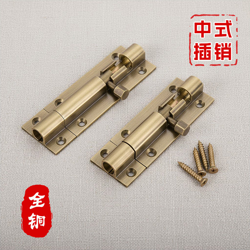 纯铜插销中式全铜门栓门锁搭扣明装木门小插销老式窗户锁扣门闩