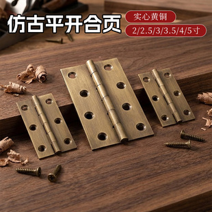 中式仿古纯黄铜合页木门橱柜门暗装小合叶屏风房门家具平开铰链