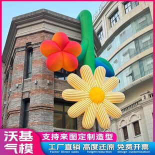 花朵气模定制巨大型充气发光卡通商场墙壁悬挂引流美陈装饰汽膜球