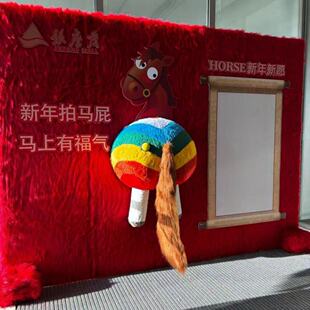小红书同款新年马年拍马屁毛绒马屁股商场景区美陈布置拍照道具