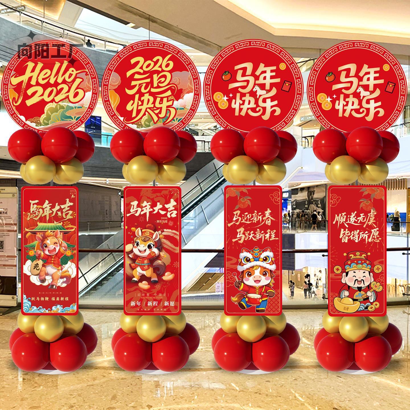 2026马年开门红气氛布置新年终春节职场氛围装饰年会道具kt板立牌