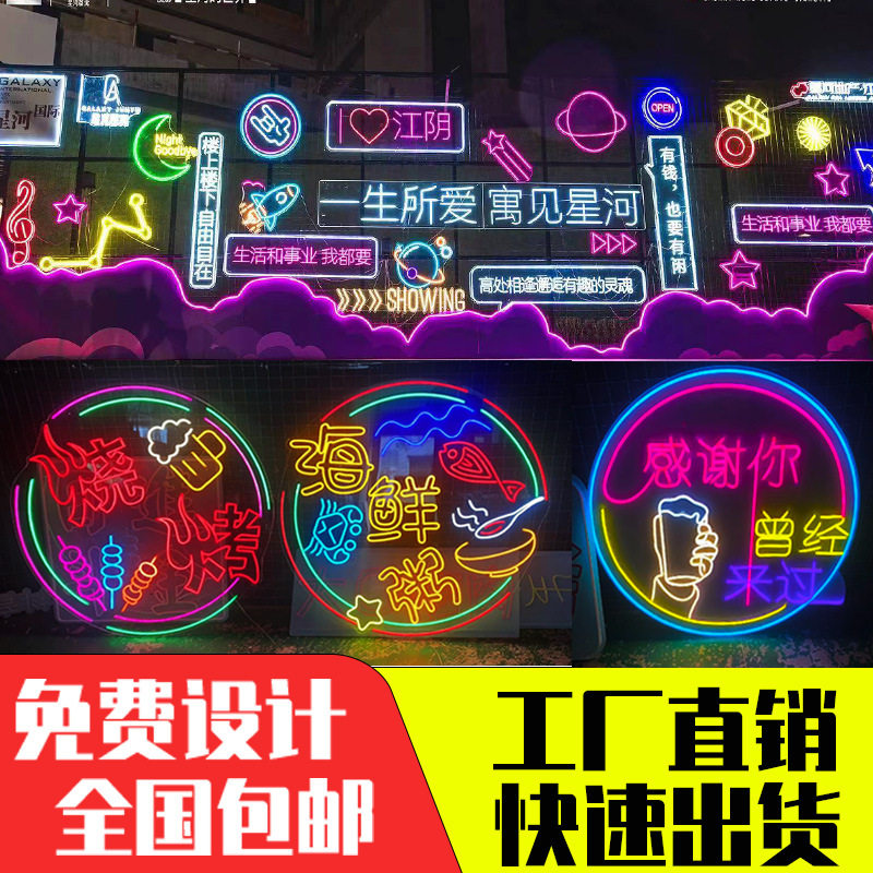 圆环霓虹灯发光字定制广告牌