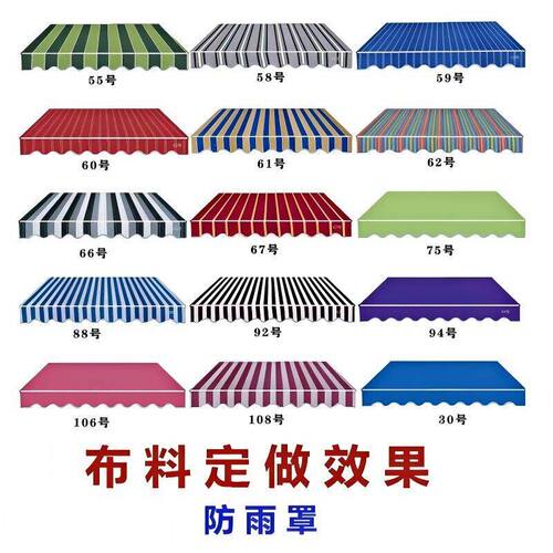 伸缩雨棚布定制防雨防晒小吃车