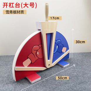 辩论赛开杠台自由辩论活动综艺互怼游戏道具奇葩说同款开杠器定制