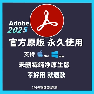 Adobe Acrobat DC软件PDF转换器编辑安装教程修改拆分合并全家桶