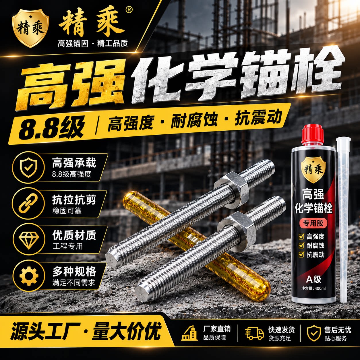 化学螺栓高强度倒锥化学锚栓8.8级M10M12M16M18M20M24M30工厂直供