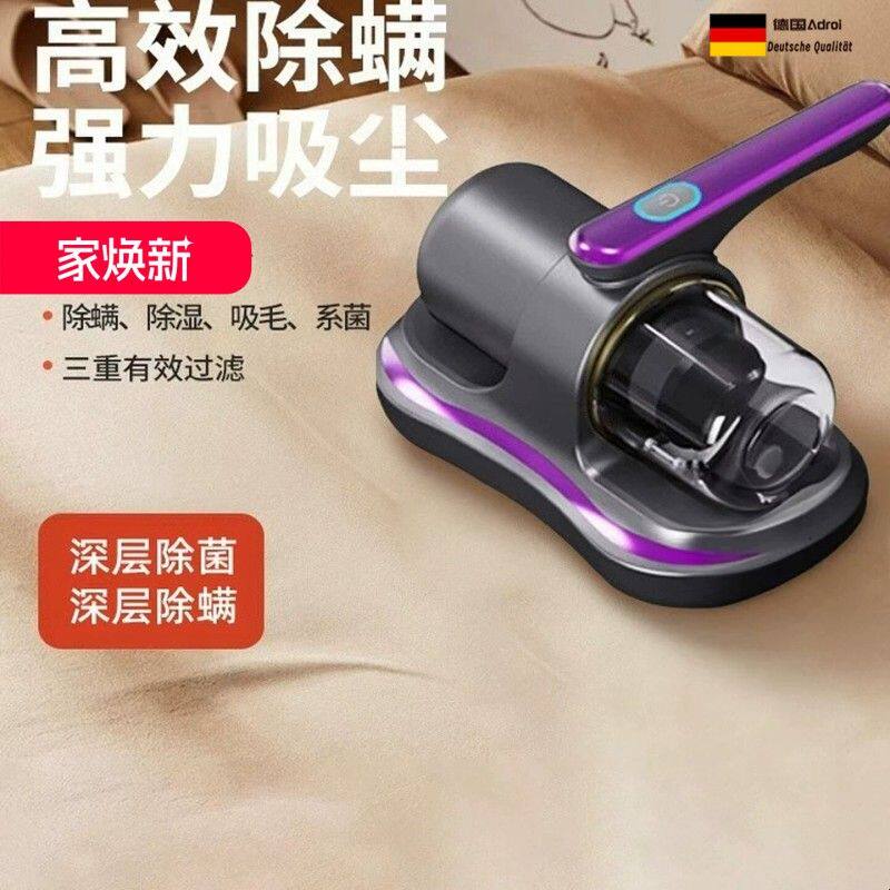德国无线紫外线杀菌除螨仪充电家用去螨虫手持床上吸尘器超强吸力