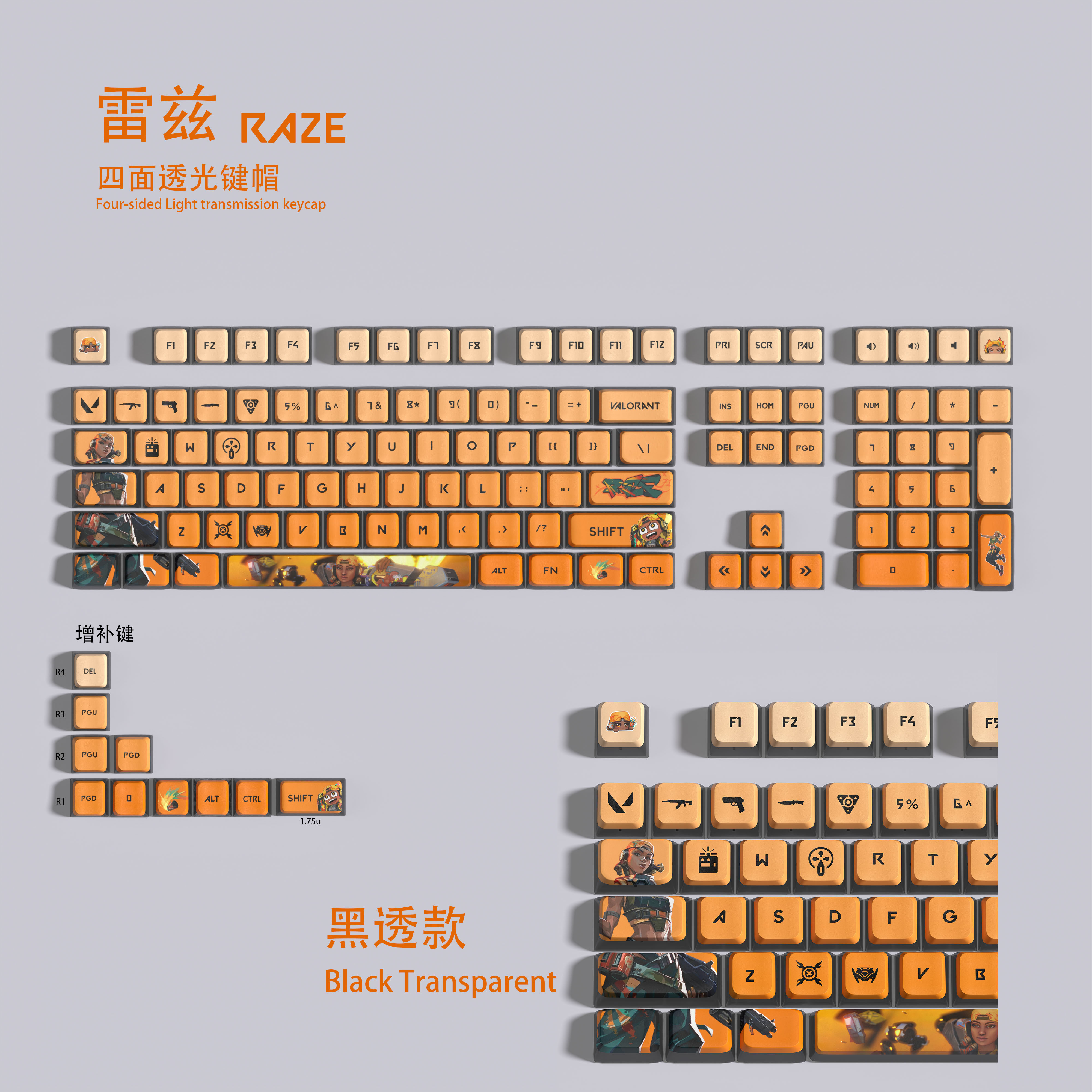 RAZE 반투명 키캡 용맹한 계약 타일 유물 VALORANT RAZE 119 키 ASA 높이